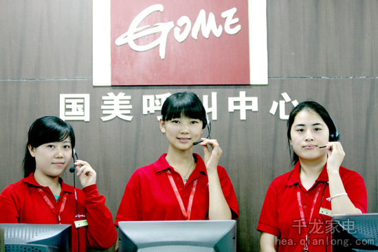 中秋黃金周?chē)?guó)美呼叫中心服務(wù)顧客近16萬(wàn)人次